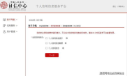 个人信用征信查询,全面了解个人信用征信查询——掌握信用生活新篇章